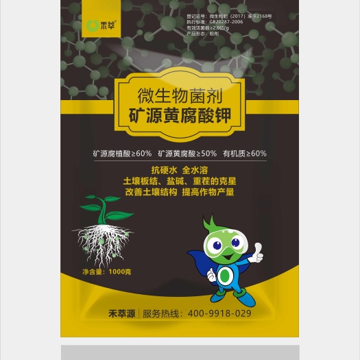 郑州矿源黄腐酸钾 菌加矿源 生根壮棵提苗 量大从优