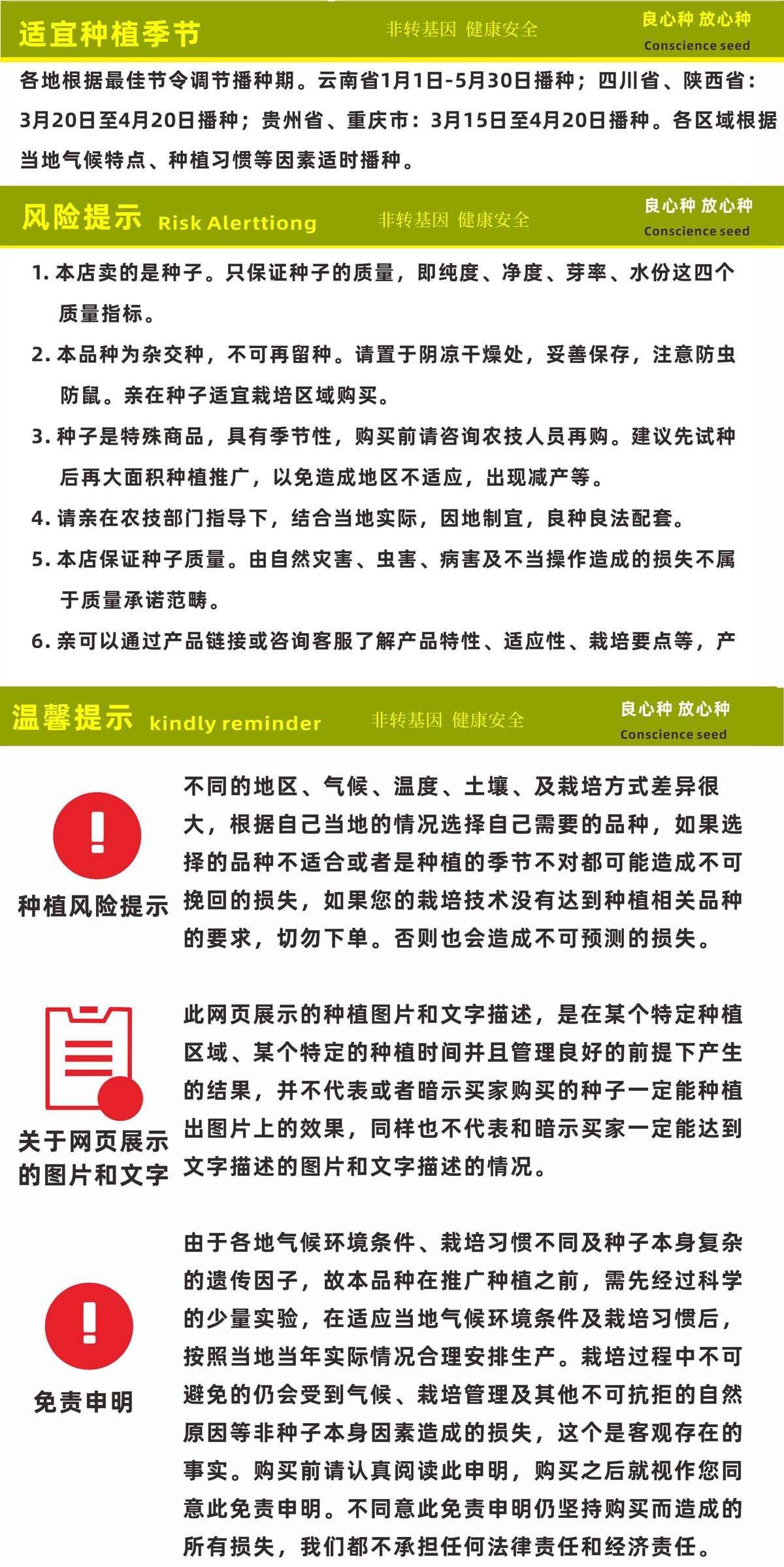 航天水稻种子抗性强产量高米质优长粒米杂交水稻种子稻谷种子
