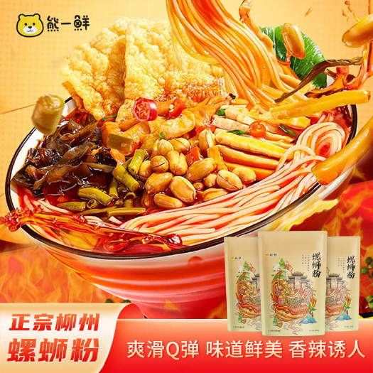 柳州螺蛳粉（320g/*10袋）广西柳州特产方便速食