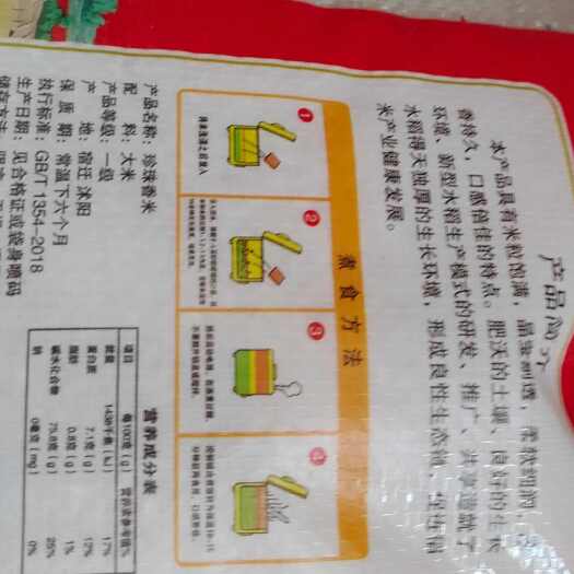 沭阳县大米