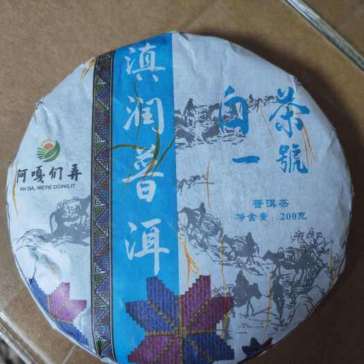 勐海县生态级古树白茶