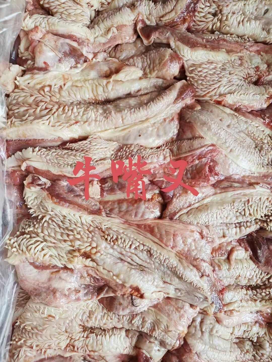 锡林浩特【牛嘴叉子】冻牛头缓化剔下来的干货！二次加工产品，全国接单