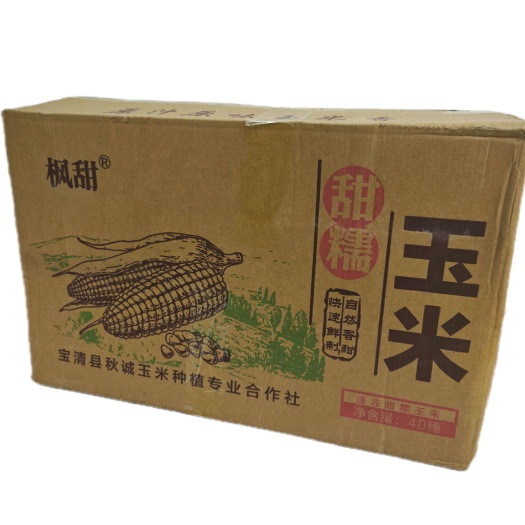 24年头茬东北黑龙江速冻黏玉米T级