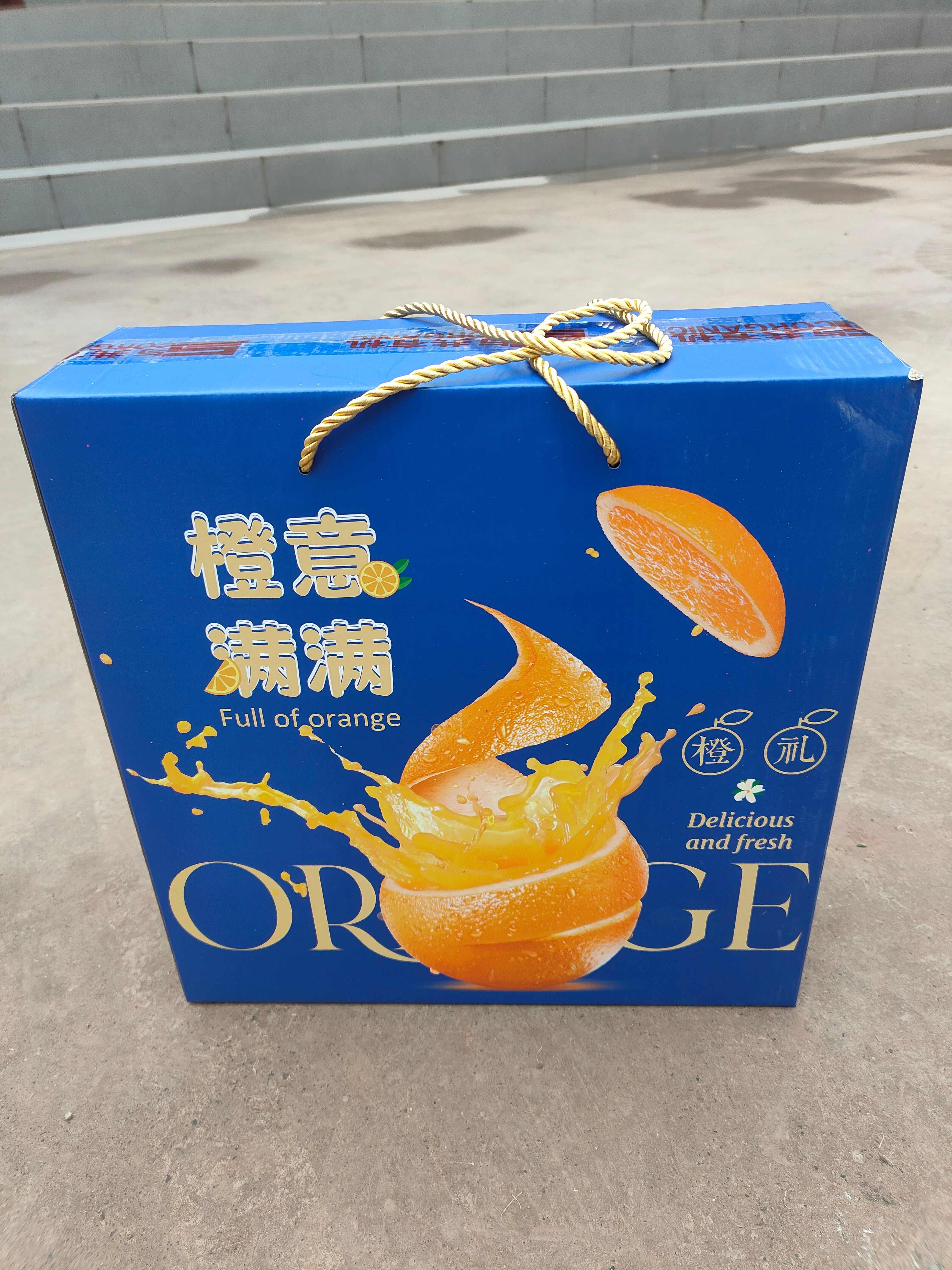 澳橙