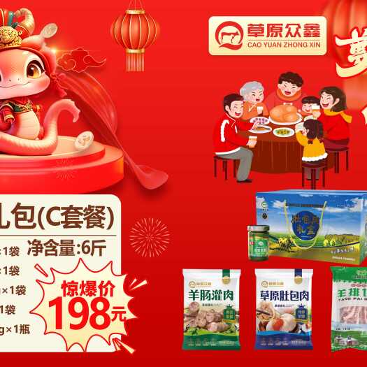 沈阳新年肚包肉伴手礼，欢迎企事业批量采购