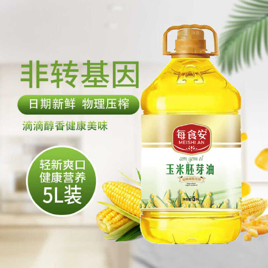 每食安食用油 玉米油5L 非转基因 物理一级压榨