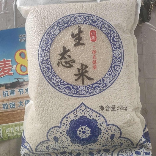 黄河入海口生态大米，自家1300亩稻田常年生态种植长粒香粳米