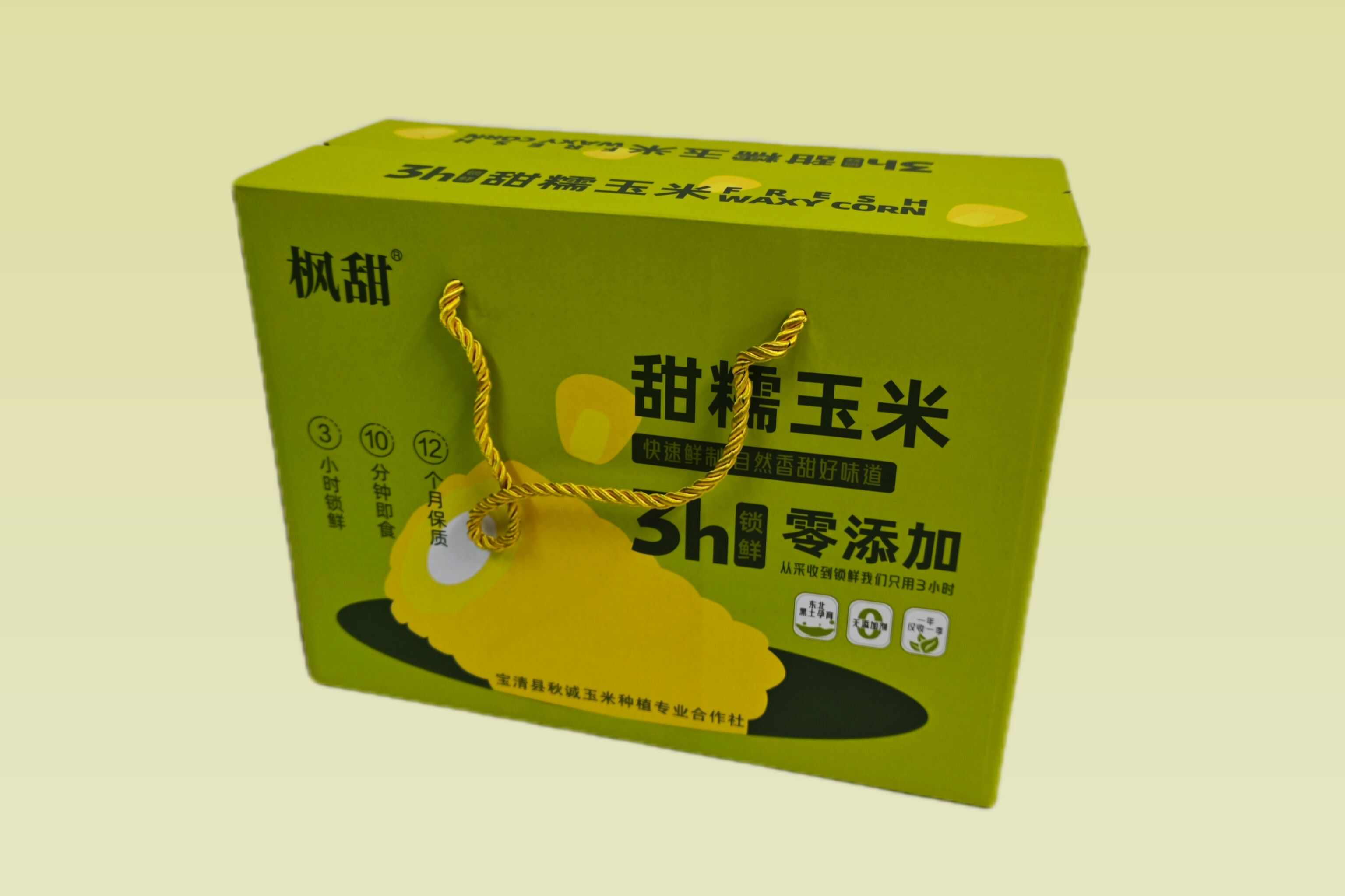 真空东北黏玉米礼盒装糯九