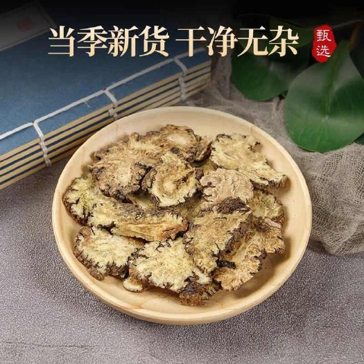 崇州市川芎  中药材川芎 片 干货产地直发批发零售优惠