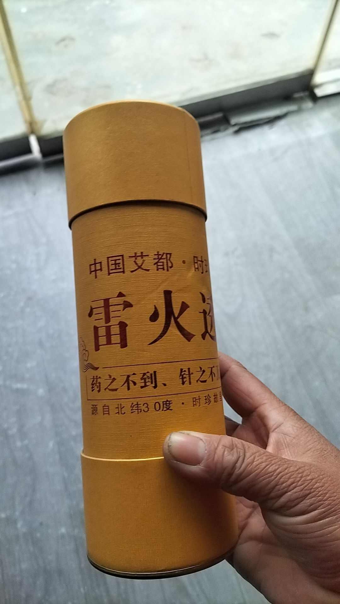 河南省栾川县精选蕲艾条 中药艾灸用品