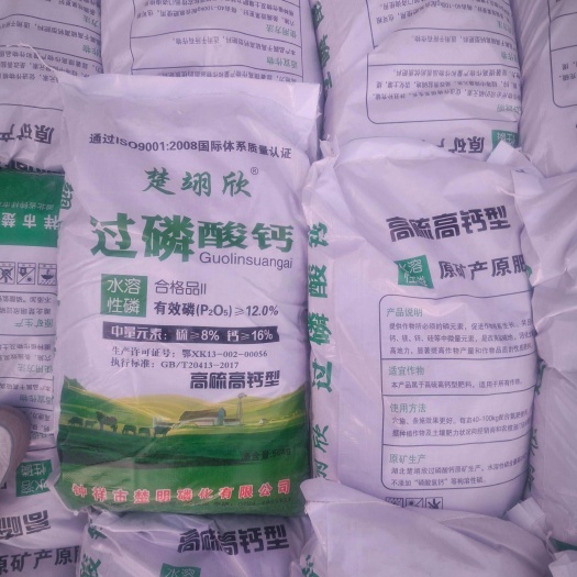 济南过磷酸钙粉末12含量磷肥粉末土壤调理水产养殖粉末过磷酸钙