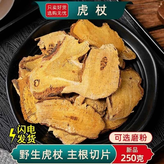 黎平县虎仗片