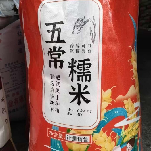 中牟县糯米 河南省郑州市中牟县 一等品 早稻 籼米