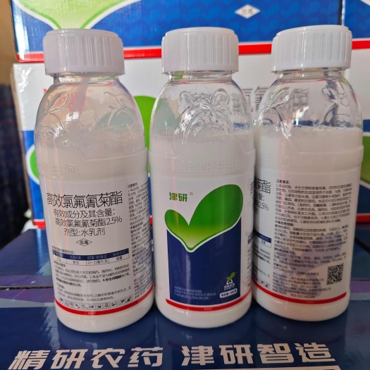 2.5%高效氯氟氰菊酯(厂家冬储活动半价)高效氯氟氰菊酯