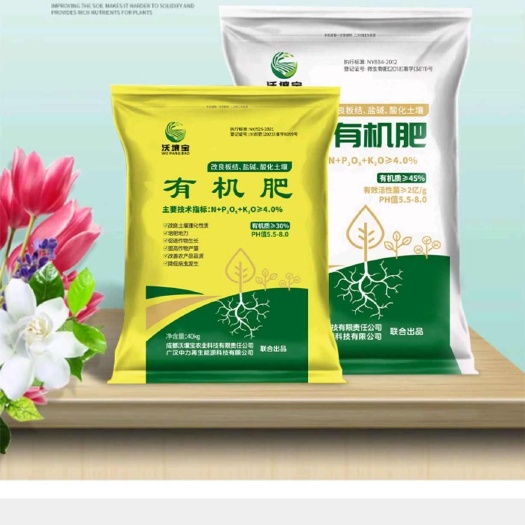 广汉市纯植物原料生物有机肥，减少土地结板，虫害少，菌种多。