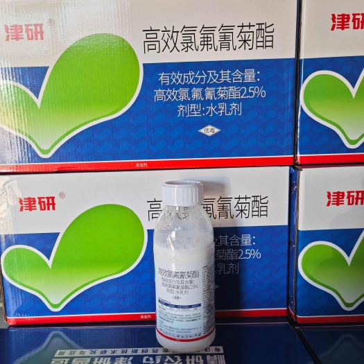 2.5%高效氯氟氰菊酯(厂家冬储活动半价)高效氯氟氰菊酯