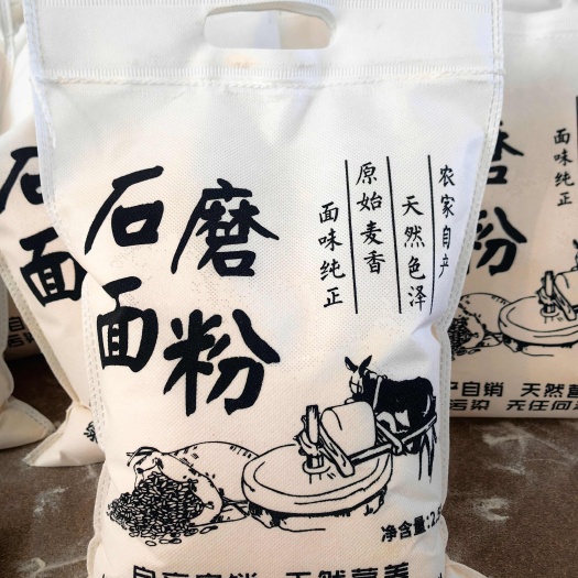 庆云县山东省德州市庆云县新鲜面粉全麦粉 5斤装 家庭农场直销