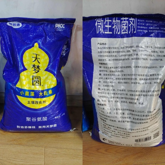 邓州市土壤改良剂