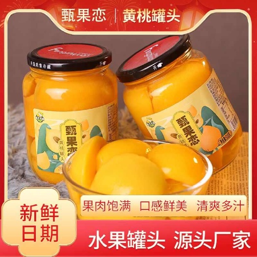 【年货爆款】甄果恋黄桃罐头水果罐头工厂直发