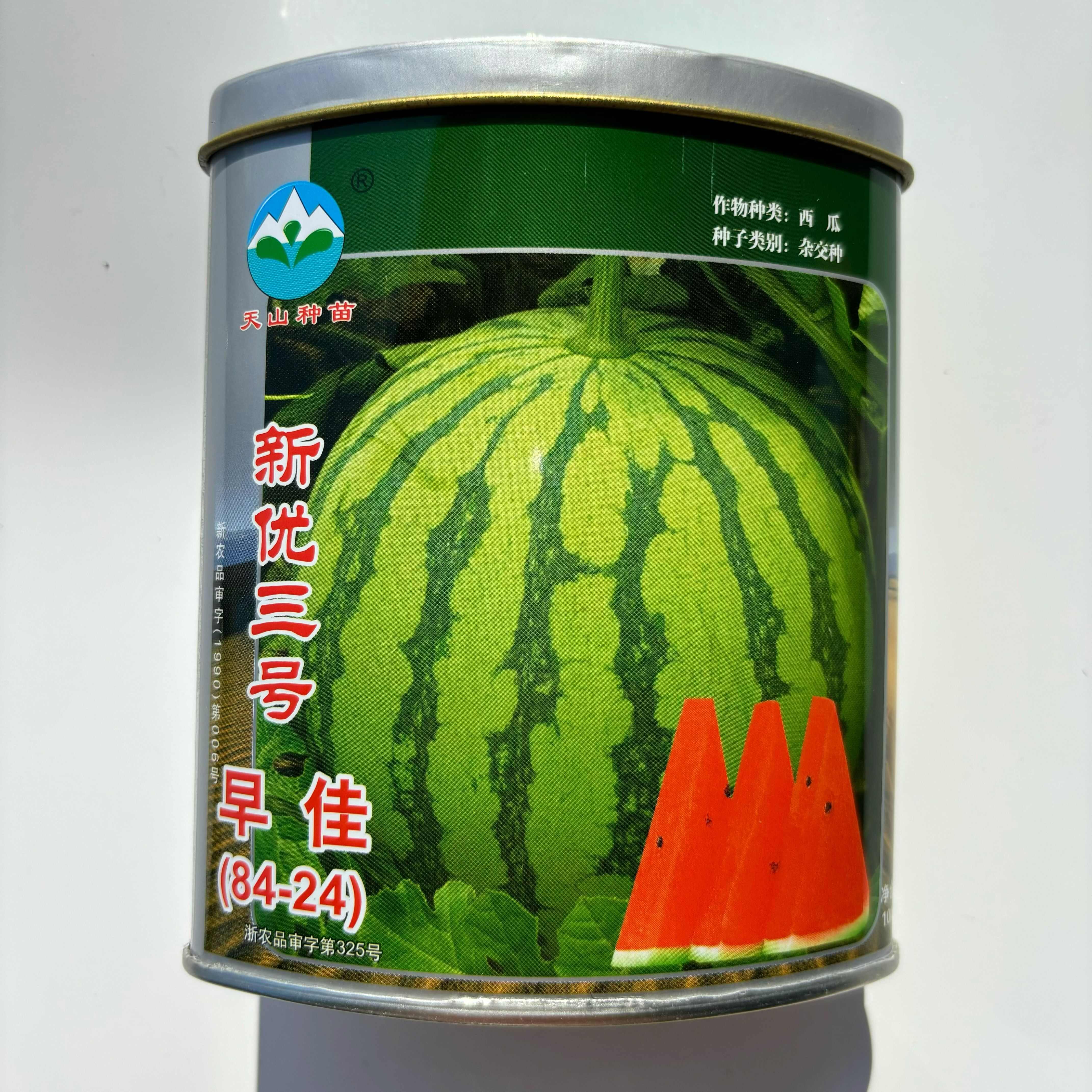 正宗新疆天山早佳8424西瓜种籽春秋季大棚基地8424西瓜籽