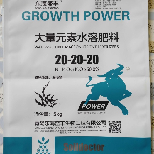 青岛大量元素肥料  全水溶大量元素水溶肥