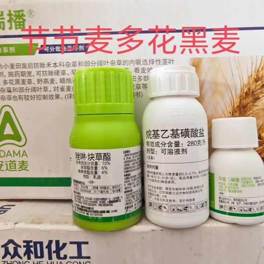 郑州小麦田除草剂安道麦多花黑麦恶性杂草除草剂安全系数高