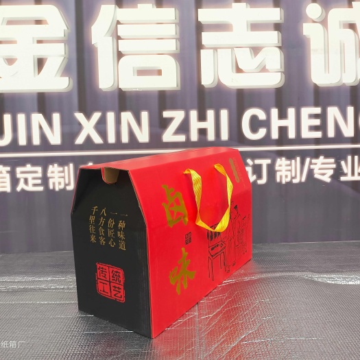 郑州熟食卤味大鹅烤鸭烧鸡礼盒包装纸箱