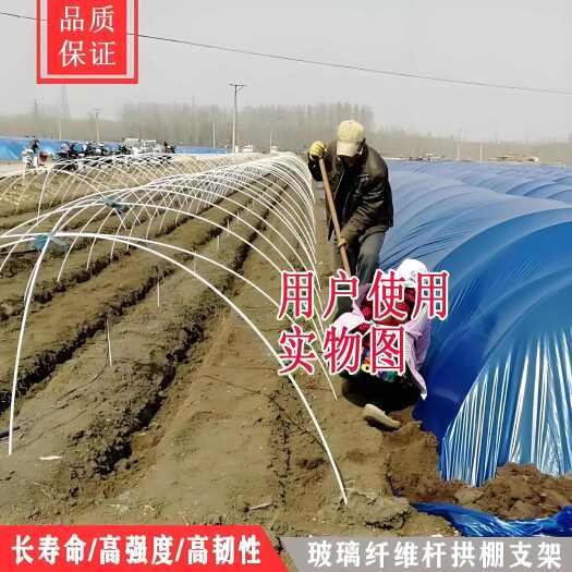 沭阳县玻璃纤维杆、农用纤维杆、大棚管、纤维拱杆