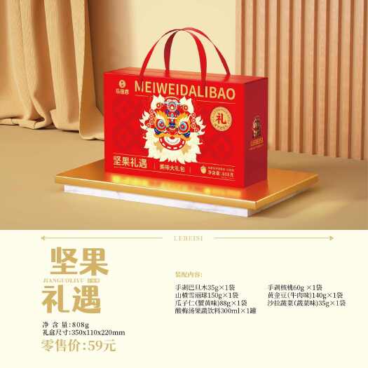 邛崃市坚果礼盒808g一盒