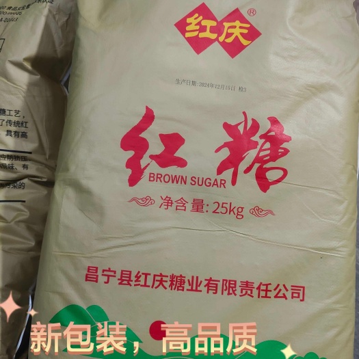 红庆红糖粉甘蔗熬制红糖云南红糖土红糖袋装25公斤红糖粉可出