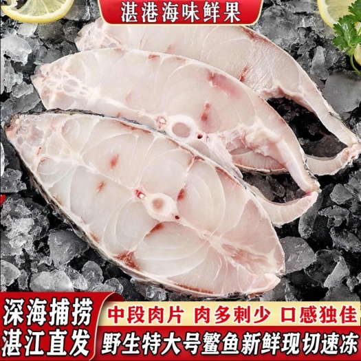 深海鳘鱼扒，鱼排，大鳘鱼400-500克/包 赤嘴鱼米鱼