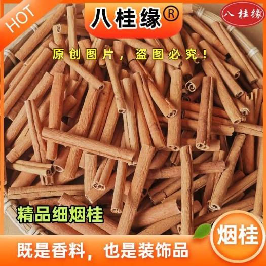 精选烟桂全部卷肉桂棒烟仔桂正十正八都有货产地直销