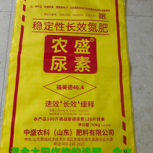 适合大田作物的追肥全水溶无渣长效缓释特别添加硫镁钙镁中微量元