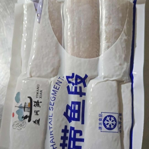 滨州免洗去鳞带鱼段商超电商团购一件代发