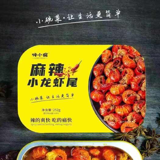 精品调味虾尾二级盒装，郑州中牟县新鲜中国龙虾水