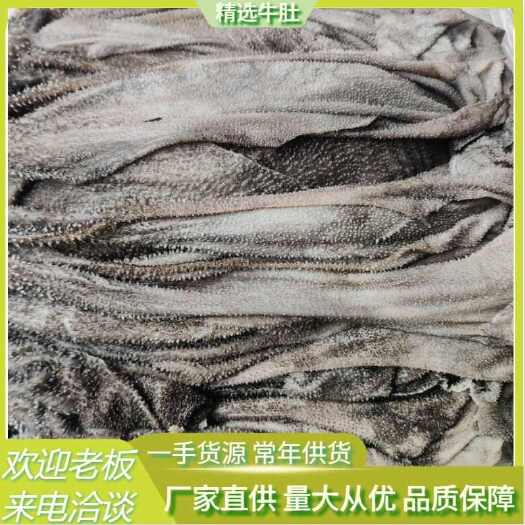 锡林浩特草原牛百叶（纯干精修去油，大叶片）