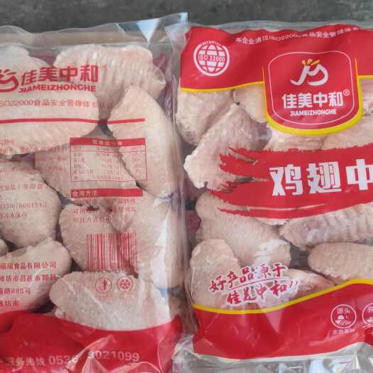 昌邑市鸡翅中