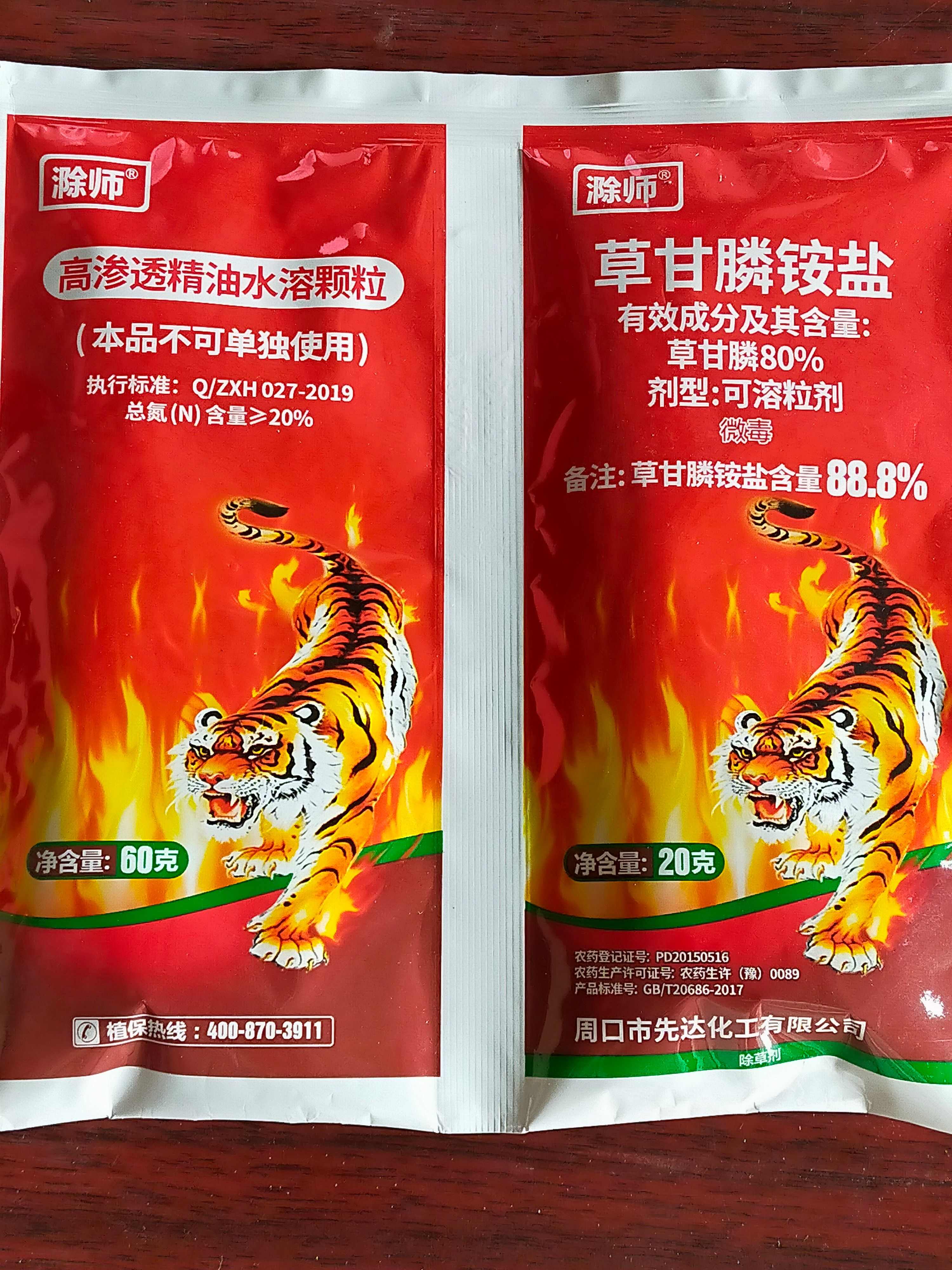 郑州88.8%草甘膦铵盐除草剂果园荒地灭生性除草草甘膦铵盐