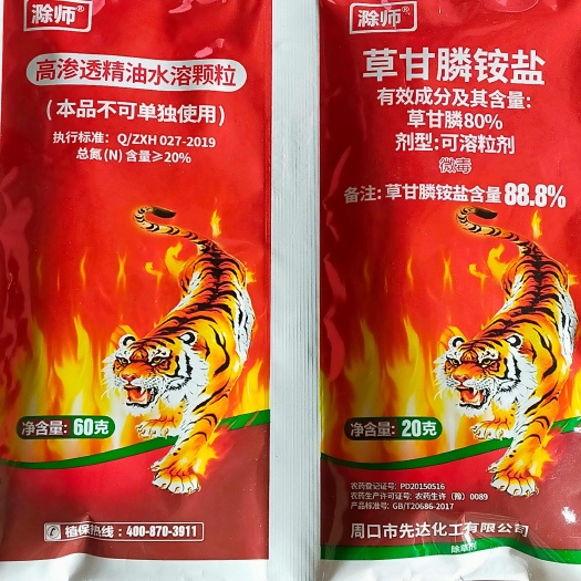 郑州88.8%草甘膦铵盐除草剂果园荒地灭生性除草草甘膦铵盐