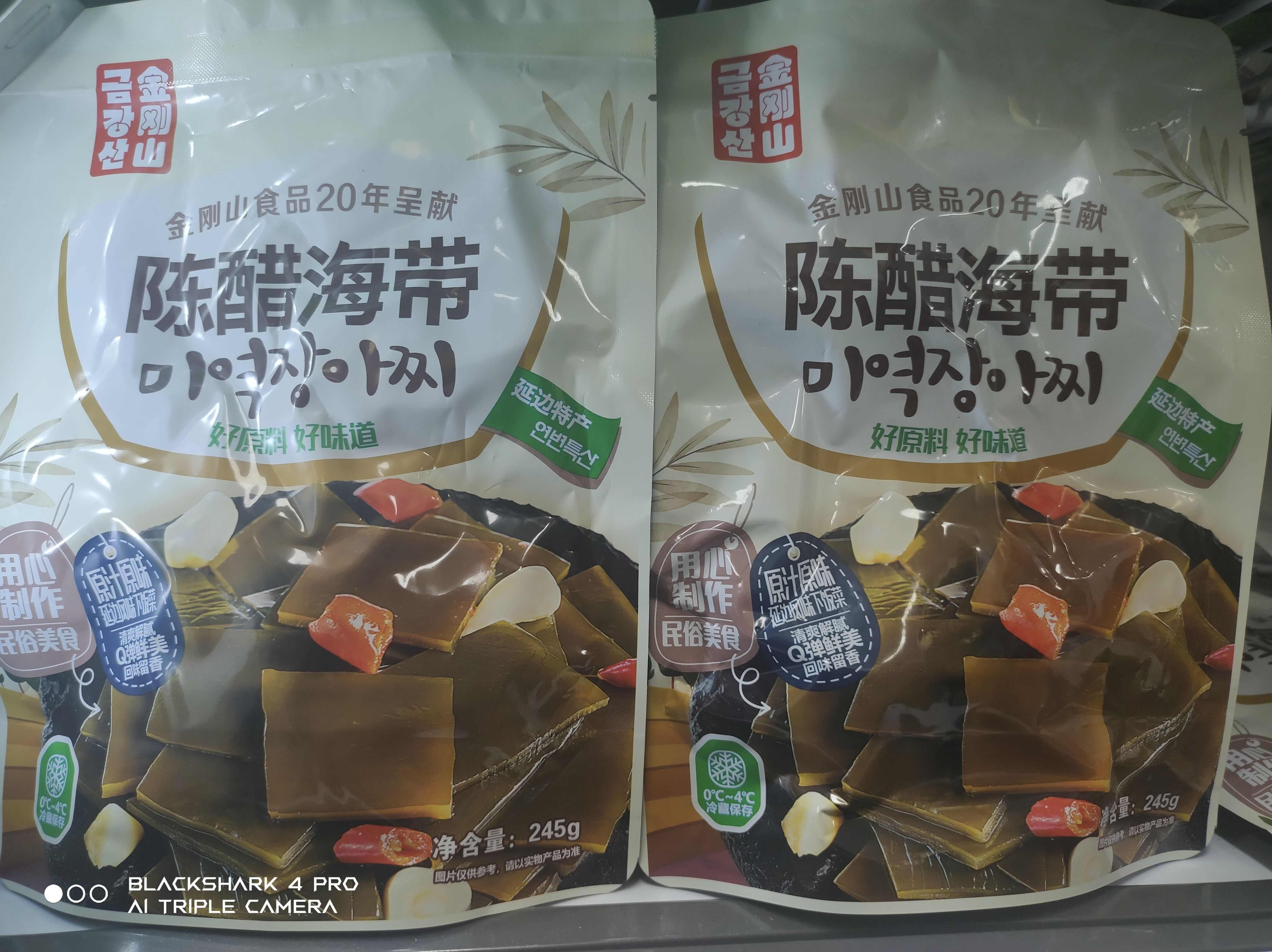 金刚山品牌商品