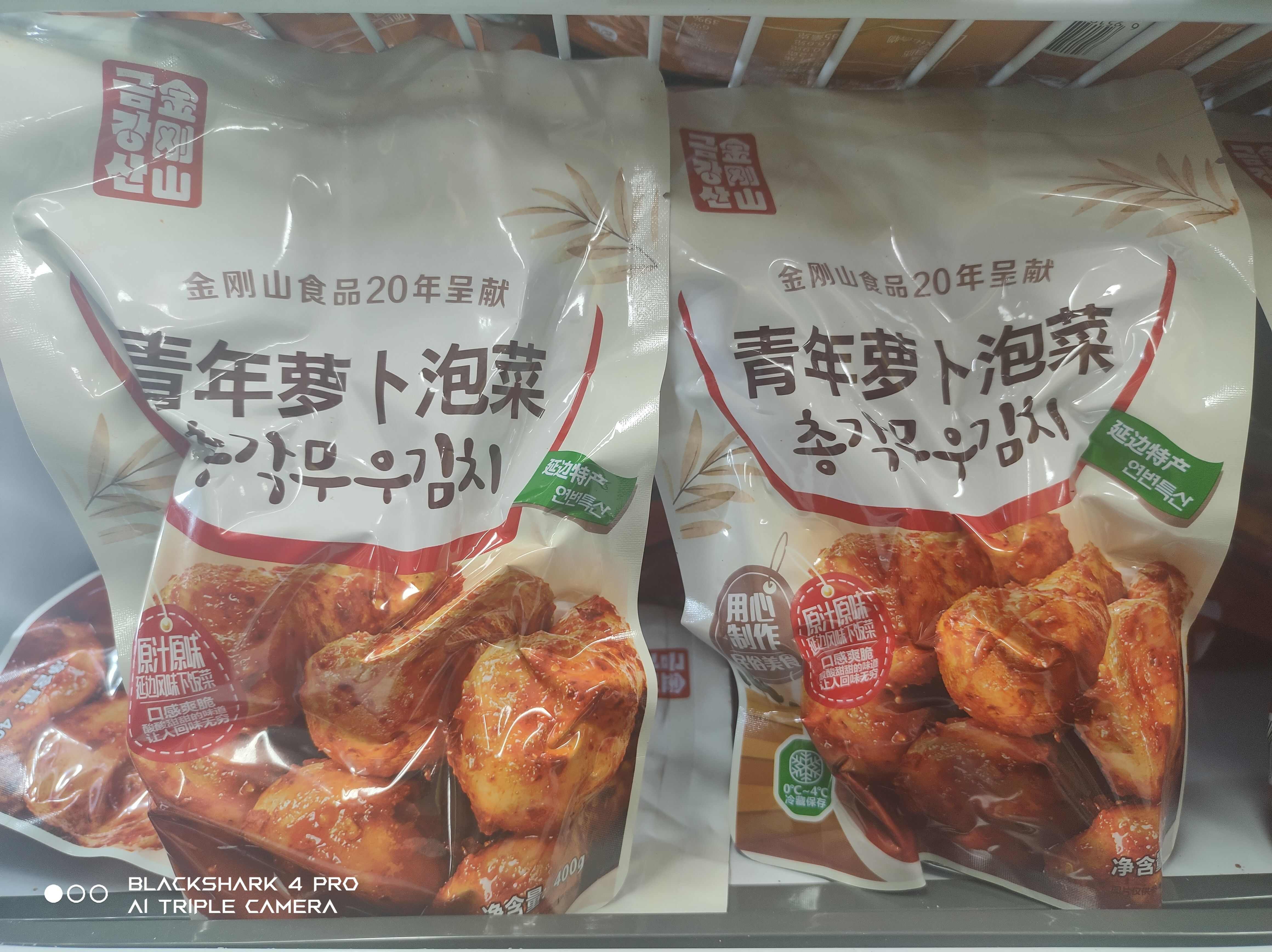 金刚山品牌商品