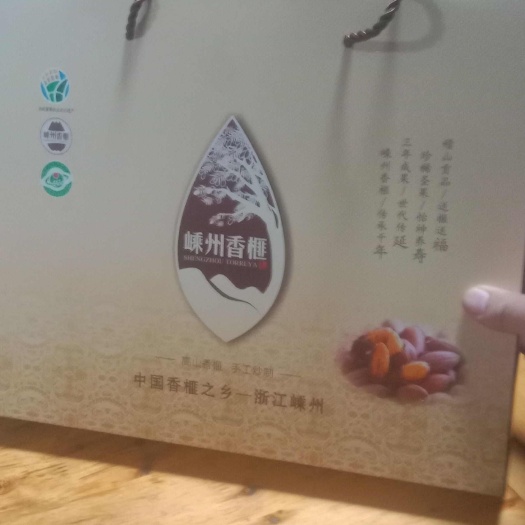 宁波嵊州高山香榧2斤装礼盒