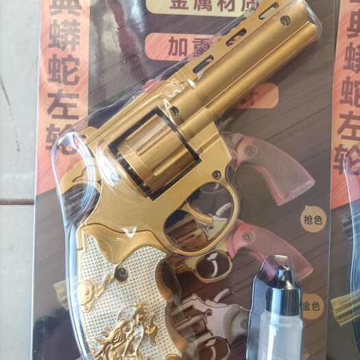 河间市左轮玩具模型