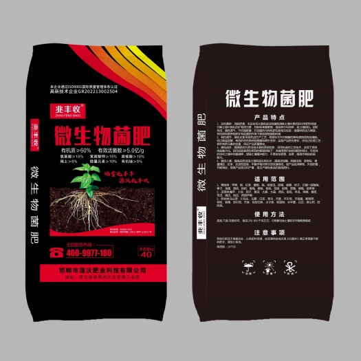 邯郸生物有机肥 菌肥 有机质60% 每克5亿菌