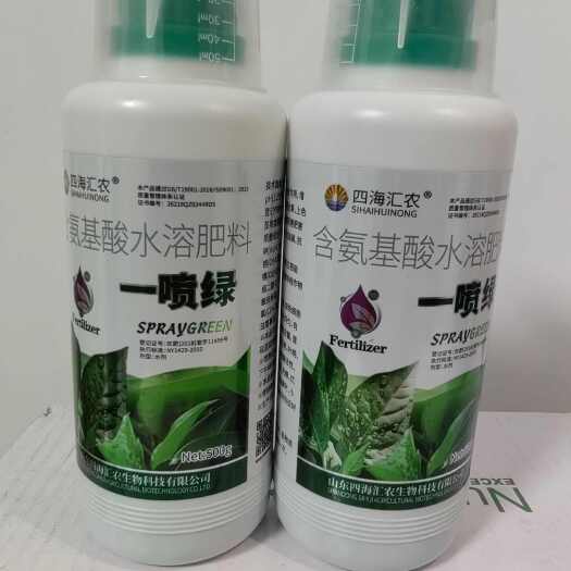上海黄叶死苗一喷绿绿叶通用蔬菜花卉果树叶面肥微量元素水溶肥送量杯