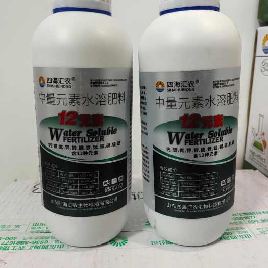 上海十二元素叶面肥绿叶肥钙花卉防裂蔬菜微量元素水溶肥料果树通用