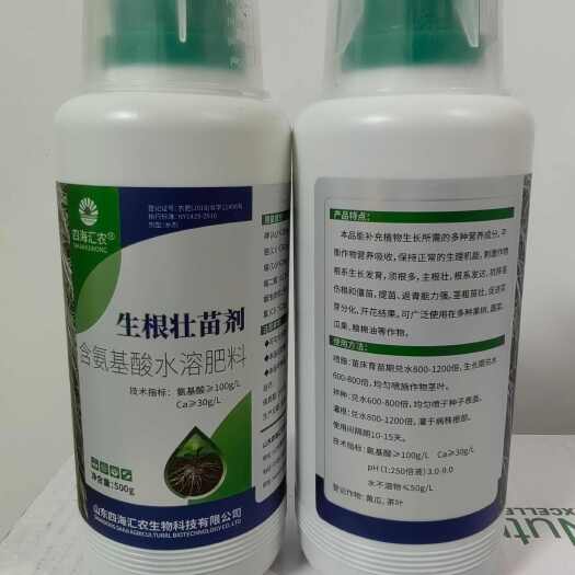 上海强力生根剂快速生根营养液植物通用叶面水溶肥冲施肥爆生根送量杯