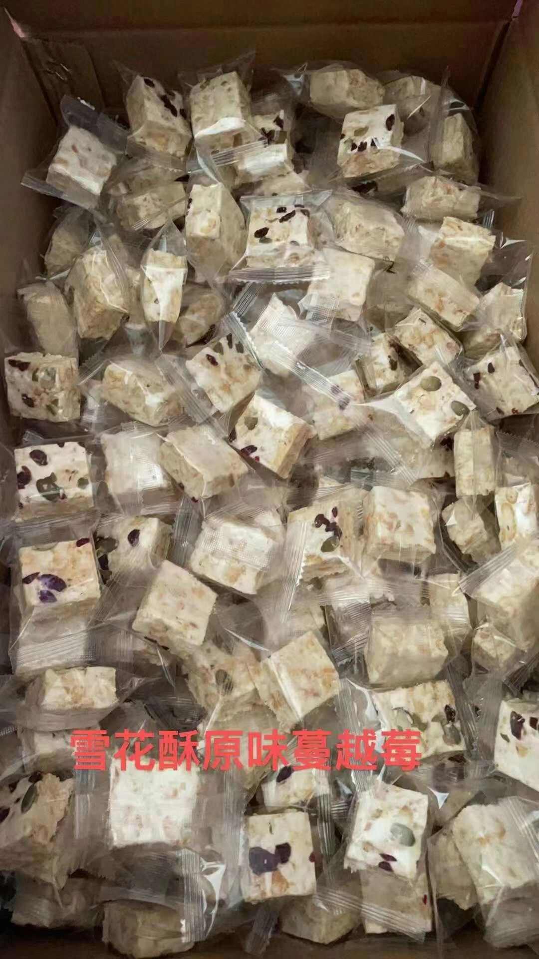 成都网红休闲小零食雪花酥蔓越莓饼干糖果点心奶芙整箱