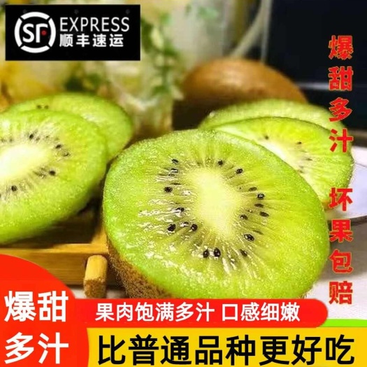【京东顺丰】包邮新鲜陕西眉县绿心徐香猕猴桃现摘现发当季水果
