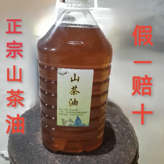 三江县2024三江县纯手工采摘野生小籽茶油，香味浓郁。